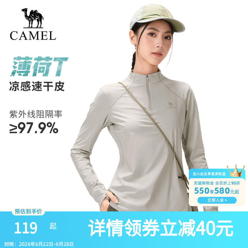 [原纱高倍防晒]骆驼户外速干T恤女26春长袖立领弹力凉感t透气排汗