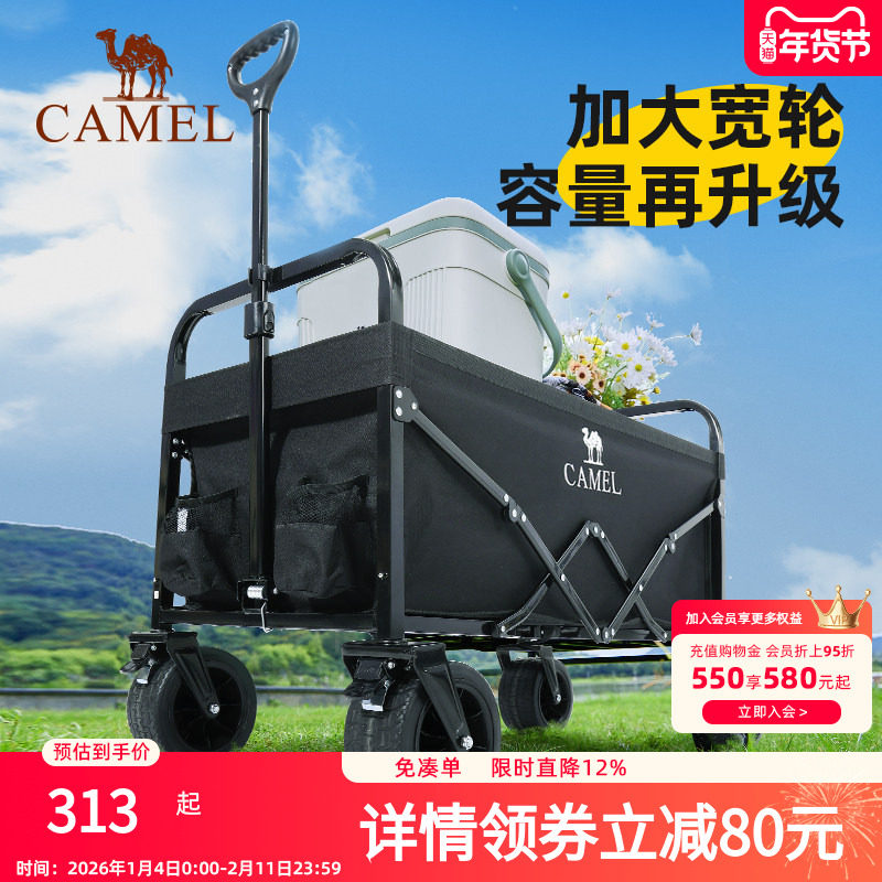 camel露营推车户外野餐营地车可折叠聚拢款坦克轮摆摊野营拖车