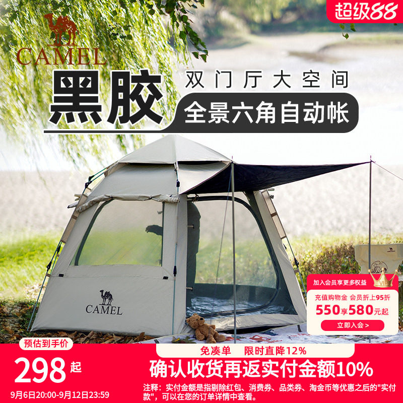 骆驼晨曦六角大容量自动帐篷户外图片