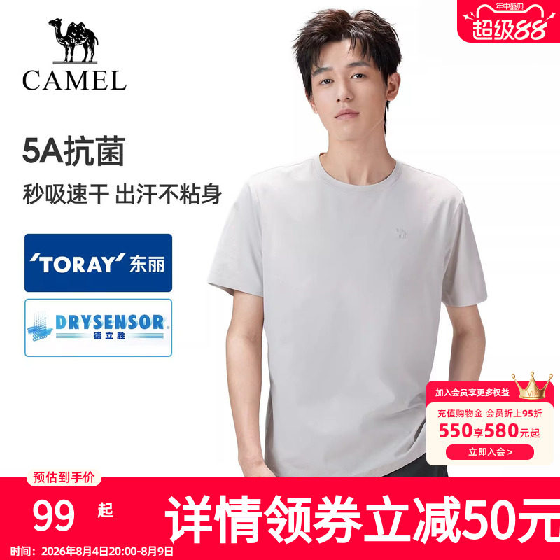 【5A抗菌】骆驼户外速干T恤男26春夏透气吸汗弹力徒步防晒上衣女