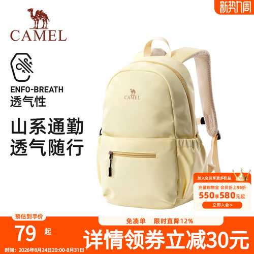 骆驼运动旅行休闲徒步轻便户外包