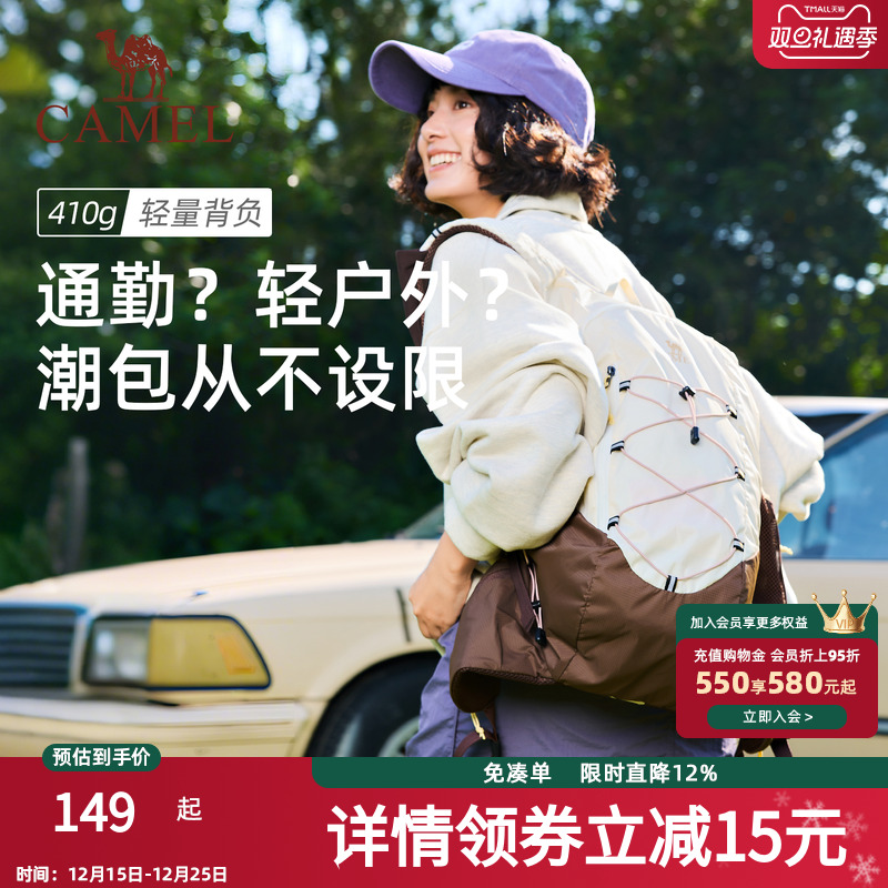 【沙丘包】骆驼大地色轻量化双肩包轻便女背包户外徒步旅行登山包