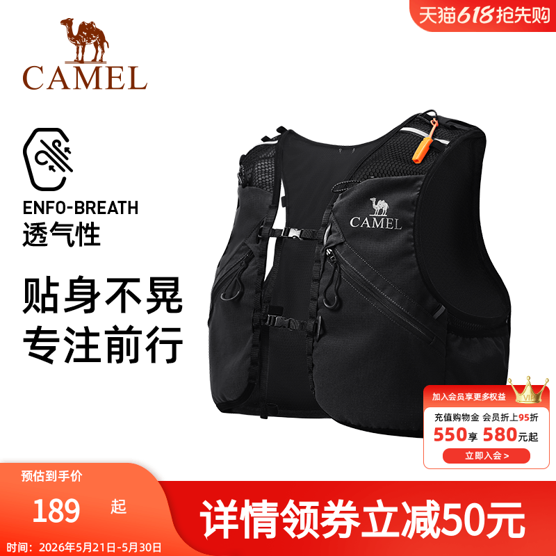骆驼越野跑步背包运动双肩马拉松马甲户外专业徒步登山水袋背包