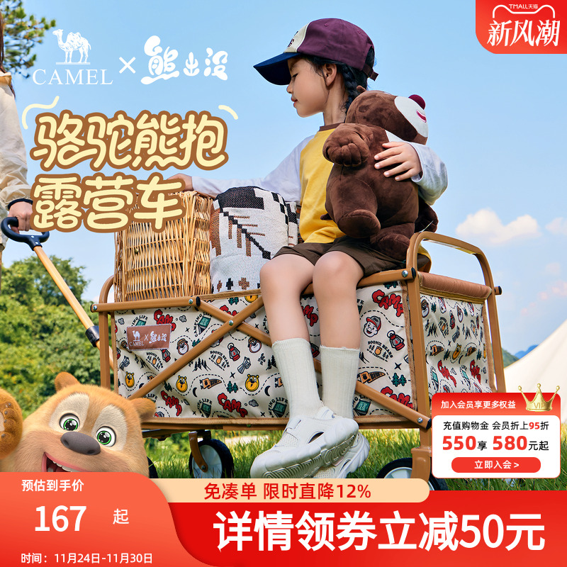 camel熊出没联名户外可折叠露营车儿童可躺野餐手推车摆摊营地车