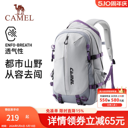 骆驼专业减负户外背包大容量双肩包徒步旅行旅游登山包书包