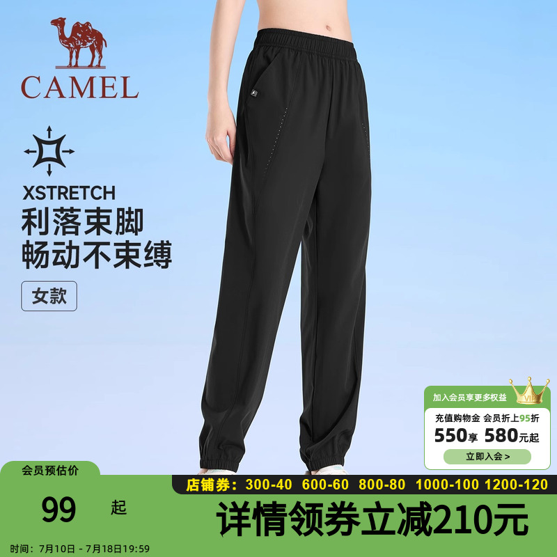 骆驼运动速干裤女2025春夏新款透气长裤休闲束脚卫裤跑步健身裤男