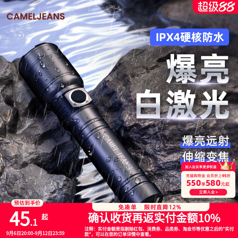强光手电筒远射超亮户外ixp4