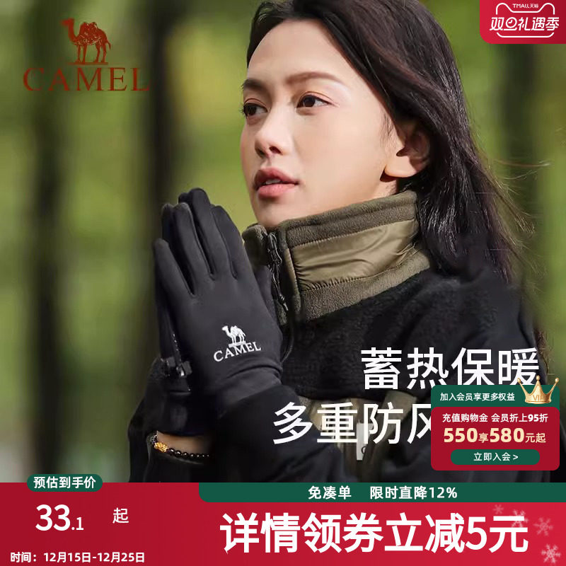 骆驼骑行手套男冬天保暖触屏户外飞盘运动秋冬季女防风摩托车手套