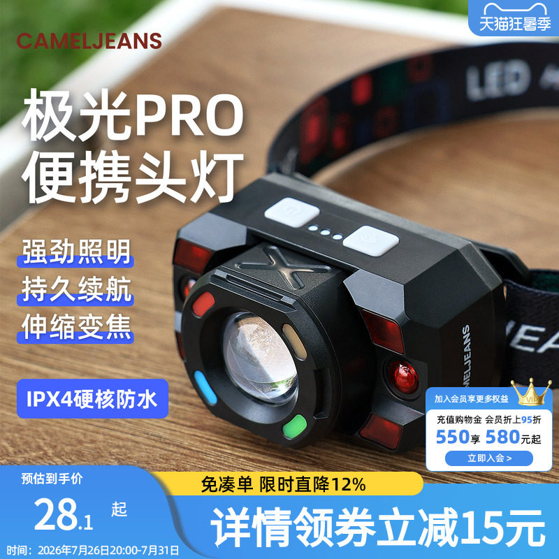 cameljeans头灯2026新款强光超亮头戴式长续航户外登山钓鱼照明灯