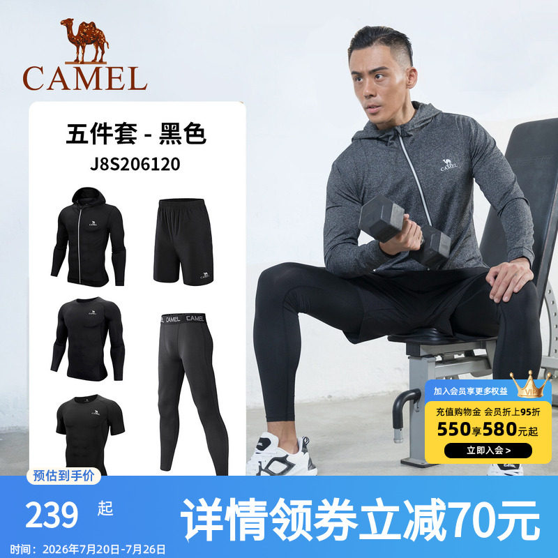 骆驼健身房长袖运动服跑步套装男士秋冬晨跑速干紧身衣训练瑜伽服