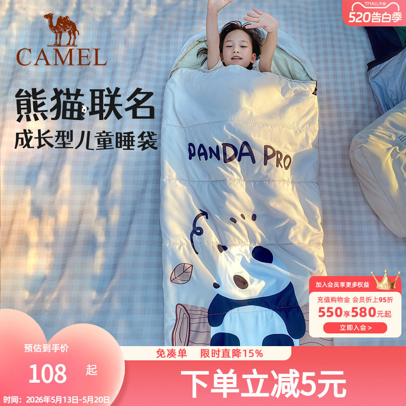 骆驼户外儿童睡袋熊猫联名成人露营午睡秋冬保暖加厚冬隔脏学生款