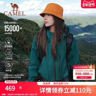 [王俊凯同款]骆驼雨神巡洋舰冲锋衣女三合一2025新款防风防水外套