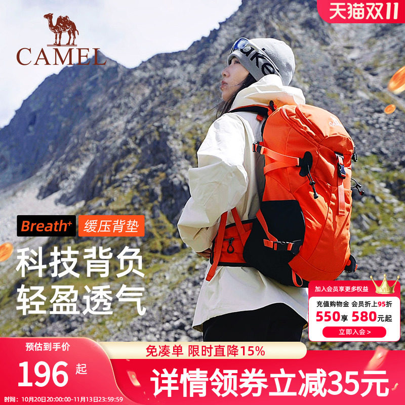 骆驼王者凯甲登山包大容量徒步包