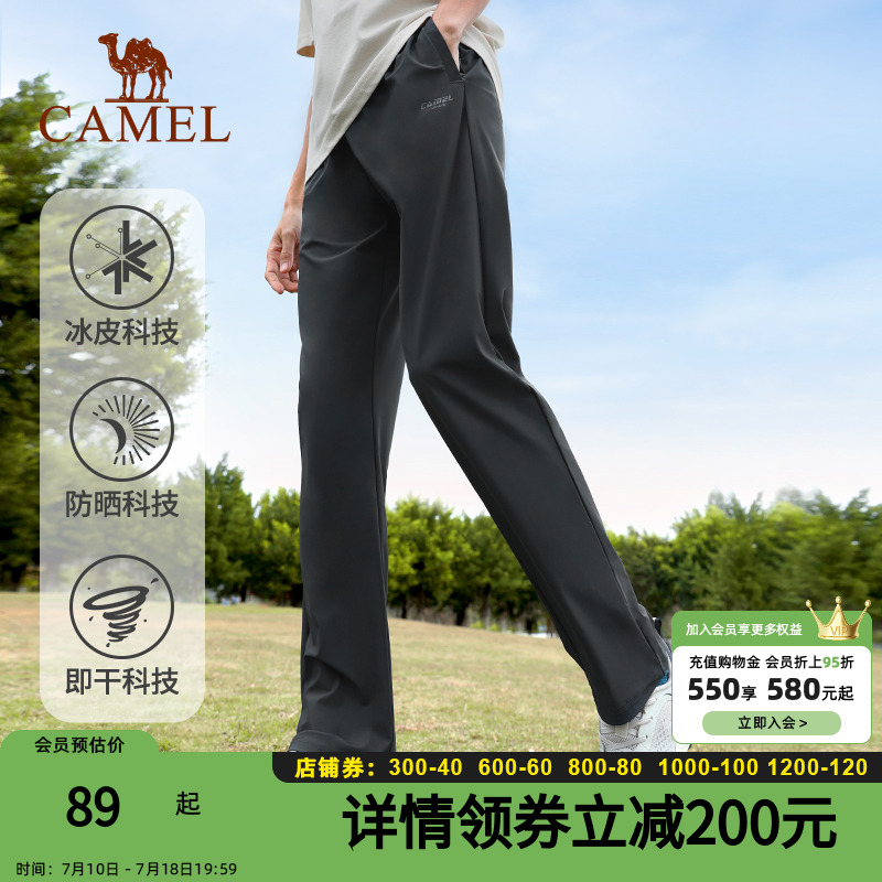 骆驼速干裤男运动裤子夏季轻薄宽松直筒阔腿卫裤防晒长裤冰丝西裤