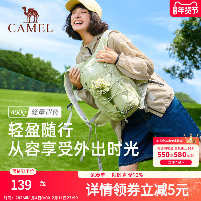 [蜜蜂包]骆驼户外徒步登山包女轻便防水轻量化骑行背包男皮肤包,户外/登山/野营/旅行用品,淘宝优惠券,粉丝福利购,淘宝优惠卷