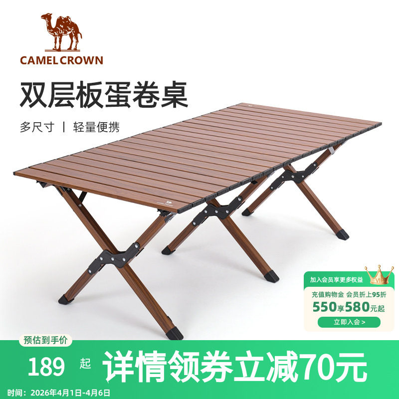 户外露营铝合金蛋卷桌便携折叠桌野营装备桌子组合桌椅野餐桌椅