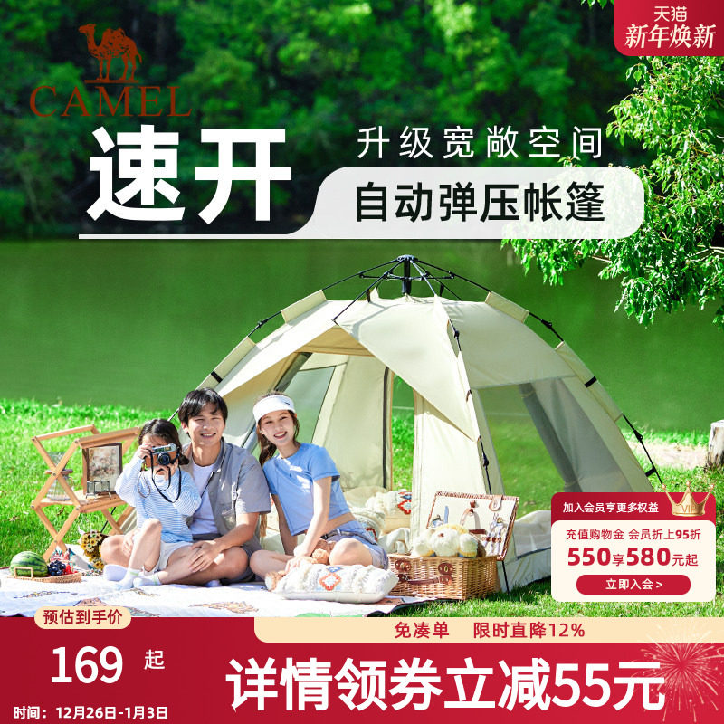 骆驼帐篷云沙户外折叠便捷式加厚公园露营自动折叠便捷式遮阳棚