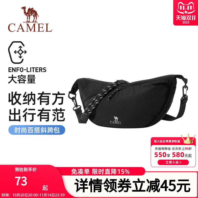 骆驼单肩饺子包通勤挎包肩带可调节大容量轻量化轻巧男女同款背包