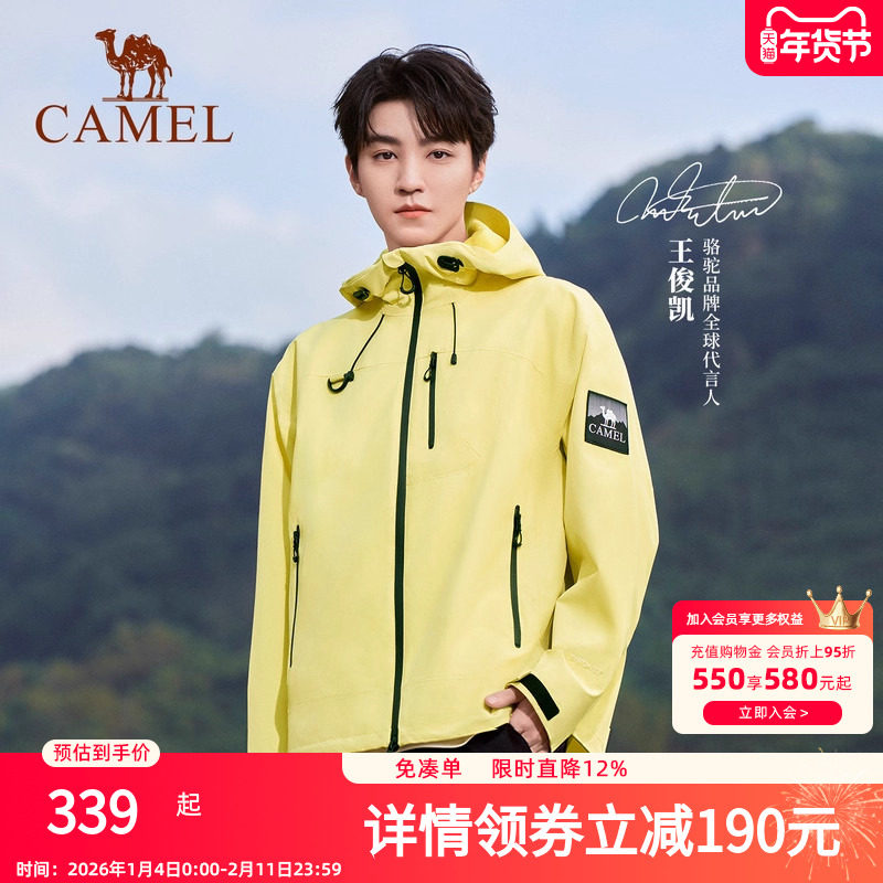 【王俊凯同款】骆驼户外冲锋衣男女单冲轻量防风防水外套登山服,户外/登山/野营/旅行用品,冲锋衣,淘宝优惠券,粉丝福利购,淘宝优惠卷