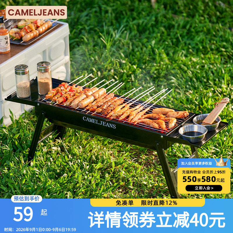 CAMELJEANS烧烤炉家用便携式烧烤炉露营折叠炭烤炉商用木炭烤肉架