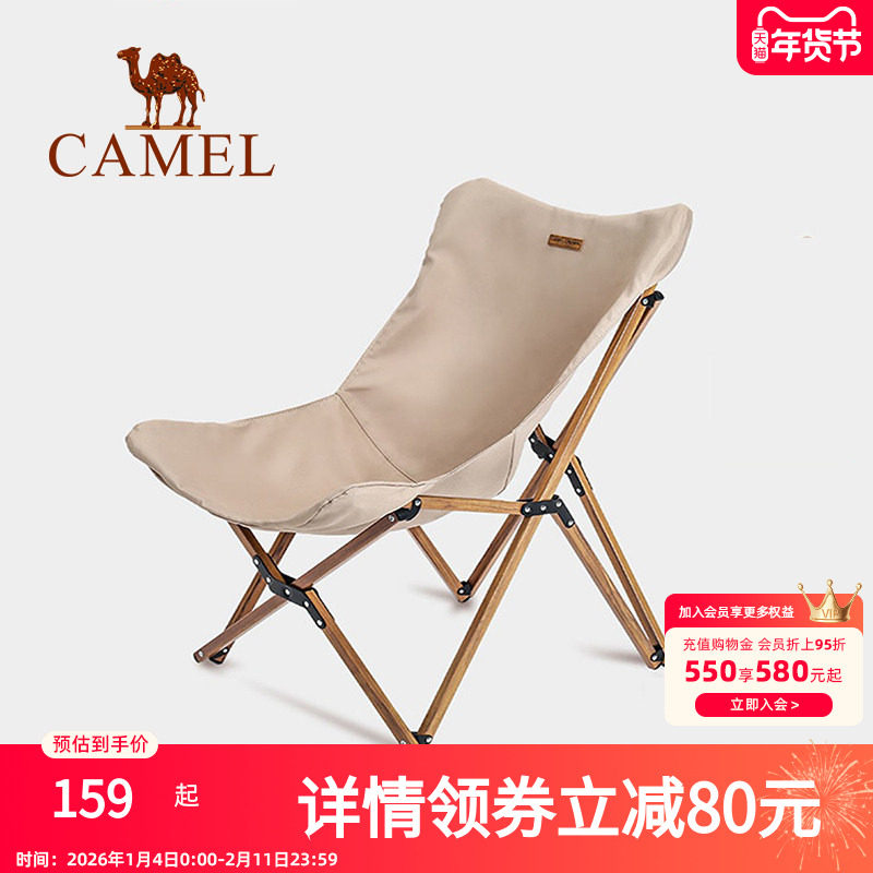 骆驼户外折叠椅轻便携露营靠背躺椅野外钓鱼凳子导演椅野餐月亮椅