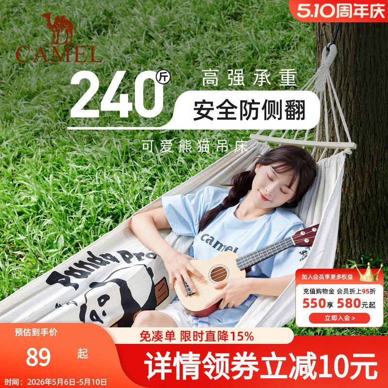 骆驼萌宠熊猫帆布吊床户外秋千防侧翻加厚加宽露营吊椅成人儿童