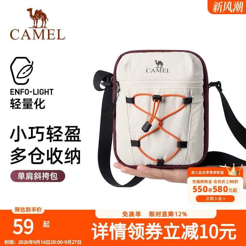 骆驼斜挎包女单肩包休闲挎包时尚包包健身运动通勤小包手机收纳包