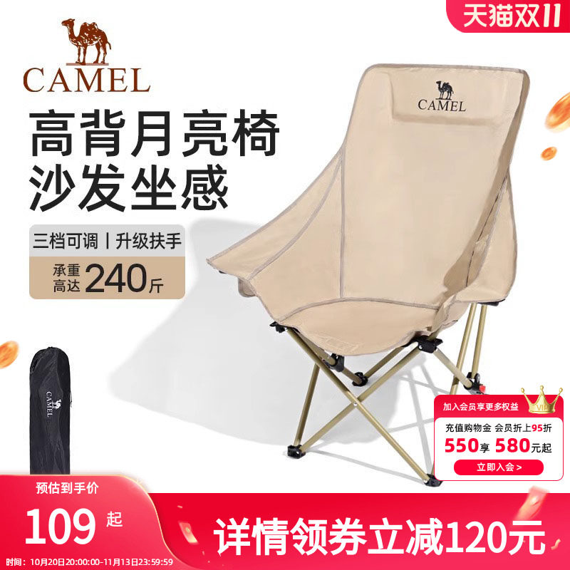 骆驼户外折叠椅高背月亮椅露营扶手椅钓鱼椅便携凳子野外写生椅子