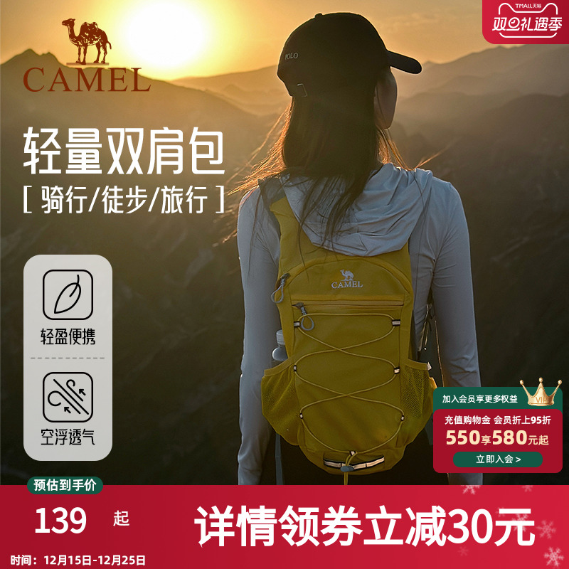 骆驼蜜蜂包户外骑行徒步登山包女轻便爬山装备背包运动旅游双肩包