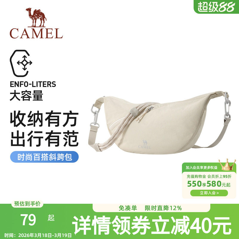 骆驼单肩饺子包通勤斜挎包肩带可调节大容量轻量化轻巧男女背包