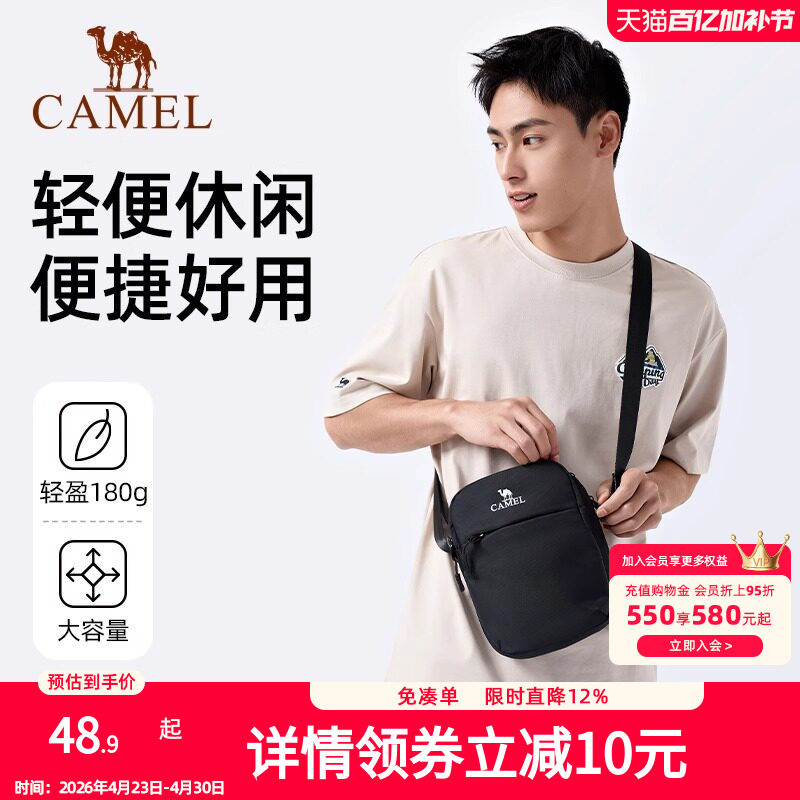 骆驼便携单肩包男士款时尚运动斜挎包健身外出小包休闲骑行包背包
