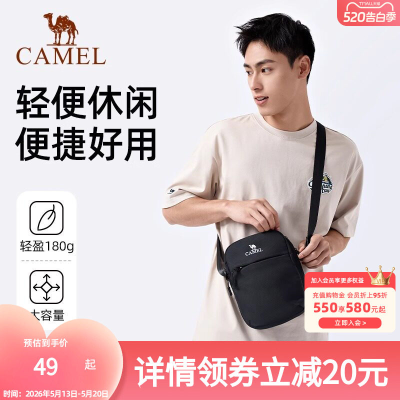 骆驼便携单肩包男士款时尚运动斜挎包健身外出小包休闲骑行包背包
