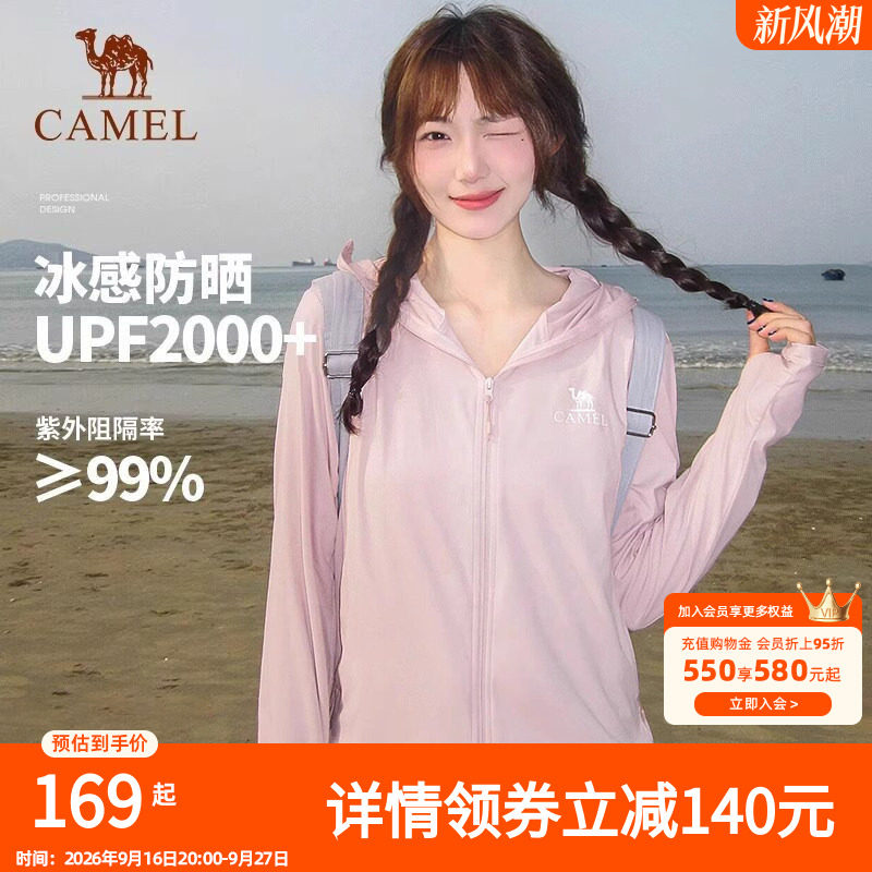 骆驼防晒衣女新款防紫外线冰丝透气防晒服夏季户外旅游钓鱼服