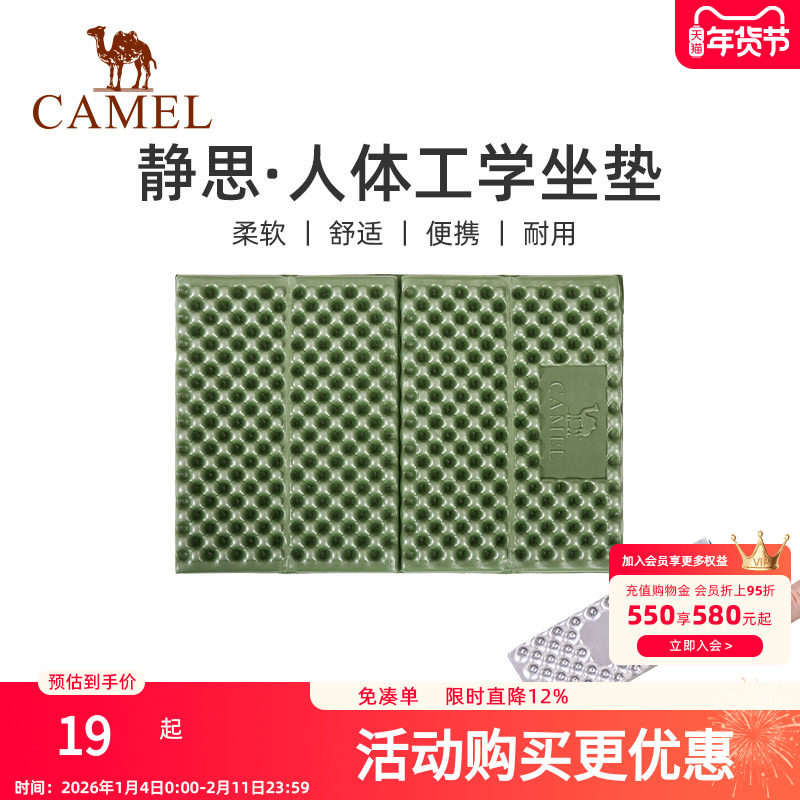 骆驼蛋巢防潮垫户外露营蛋槽垫帐篷睡垫折叠坐垫地垫