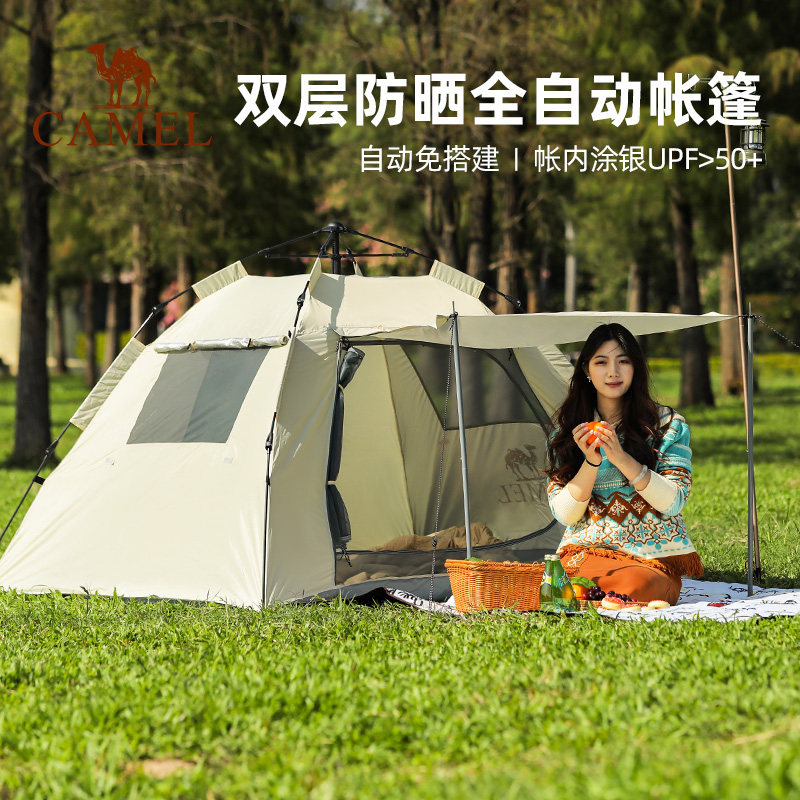 骆驼山房全自动帐篷户外便携式折叠野营公园野餐防雨野外露营装备
