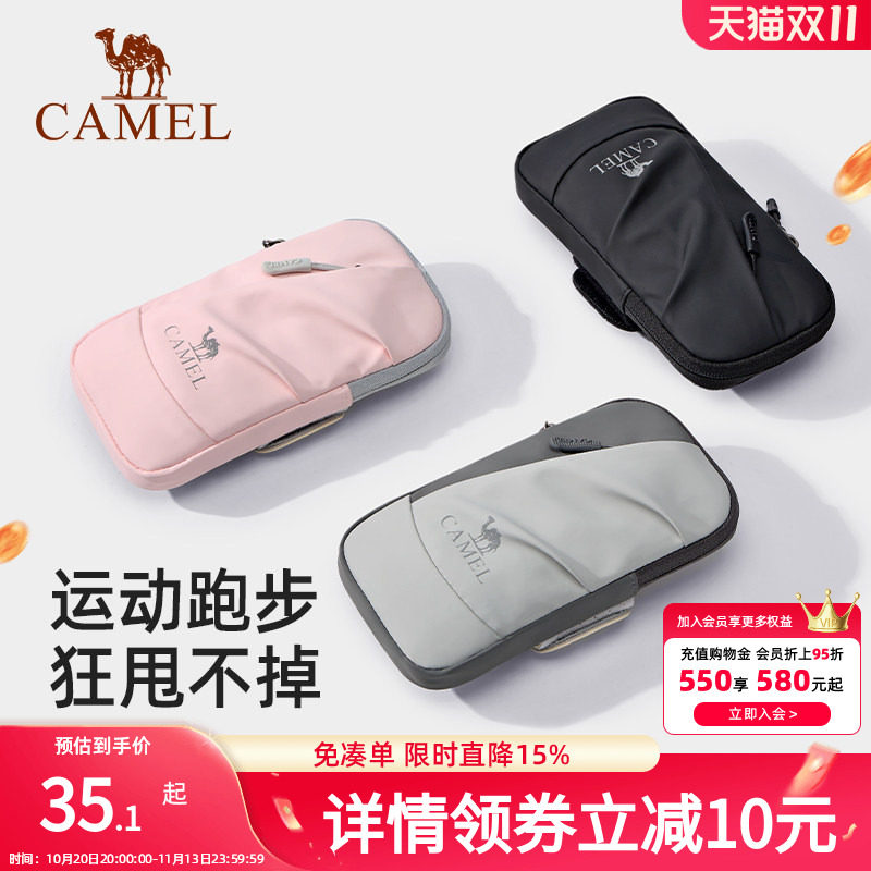 骆驼跑步手机臂包男女手