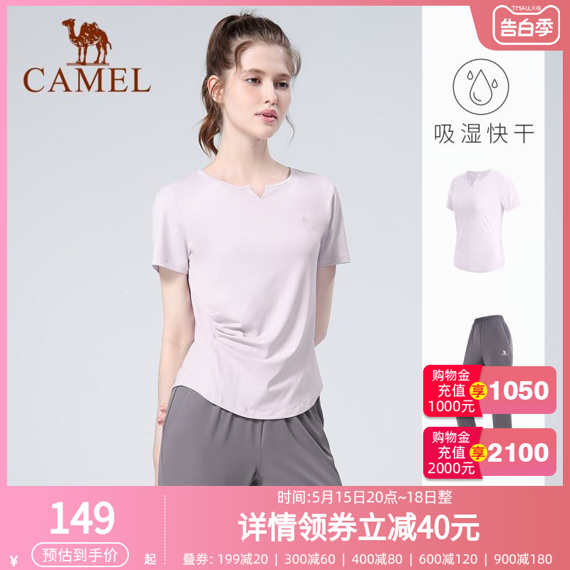 骆驼瑜伽服套装女夏季户外跑步服短袖运动服时尚专业健身服两件套