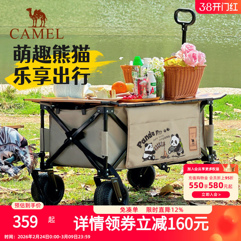 camel熊猫露营车户外营地车聚拢宽轮刹车高颜值儿童可躺营地车
