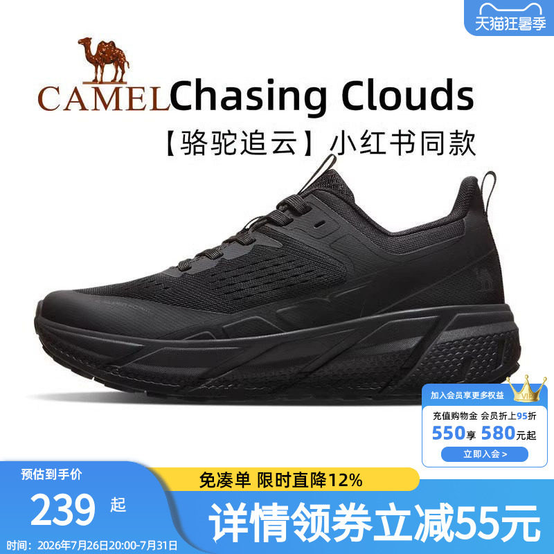 【骆驼追云】运动鞋男女同款跑步鞋透气运动跑鞋减震防滑休闲鞋子