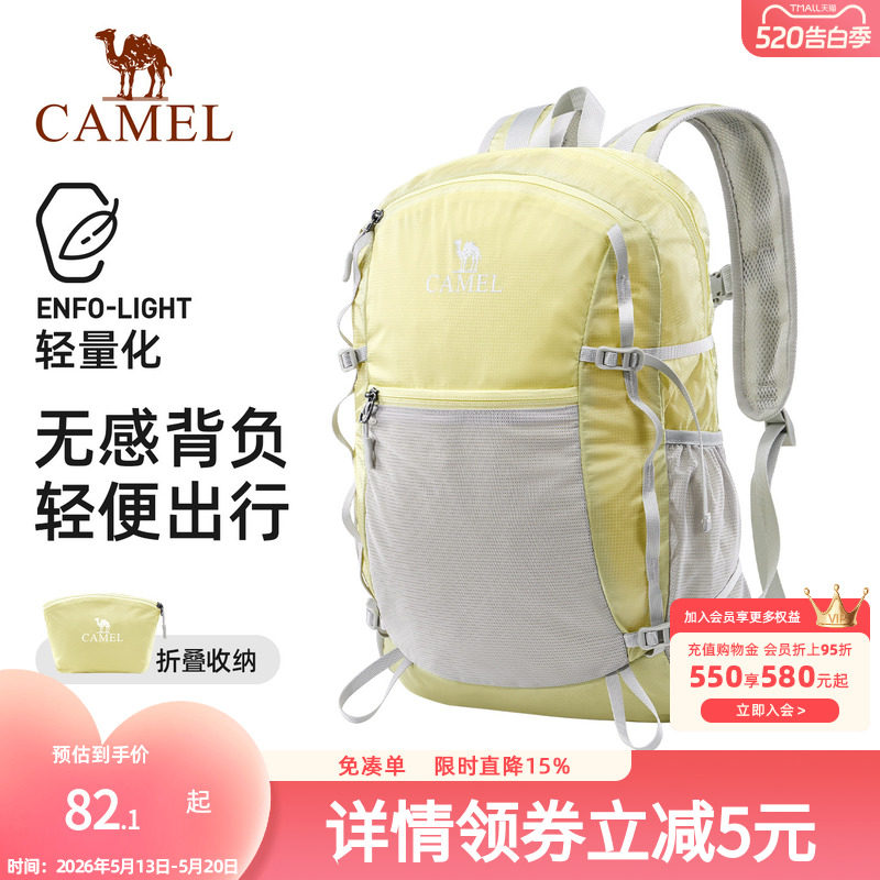 骆驼轻量化双肩包户外冲顶运动背包皮肤包轻便旅行旅游徒步登山包