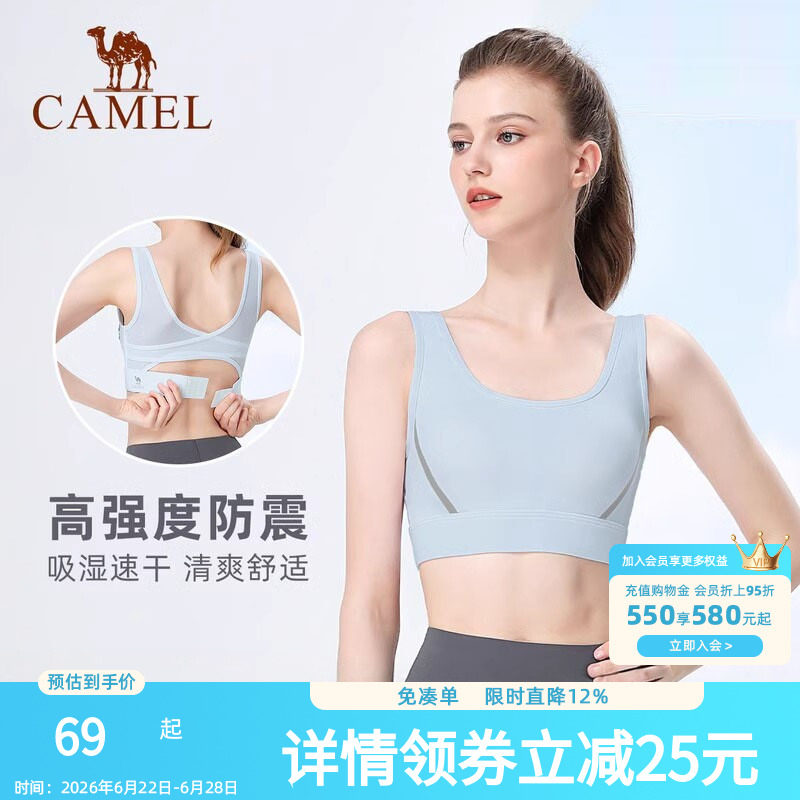 骆驼瑜伽服内衣女高强度支撑跑步美背心聚拢防震运动文胸健身bra