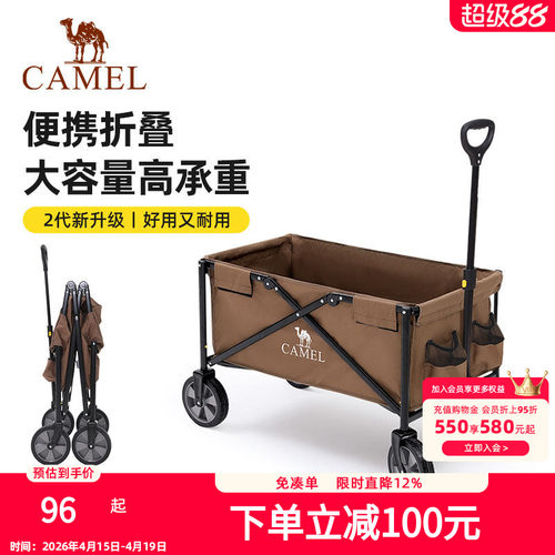 骆驼露营推车野餐营地手拉小推车
