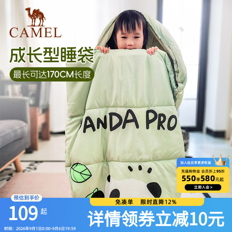 骆驼骆驼户外儿童睡袋露营秋冬