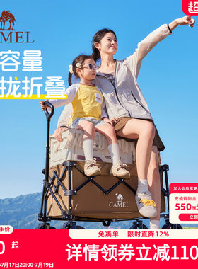 CAMEL户外聚拢露营车野餐儿童可躺营地车手推车拉车可折叠旅行车