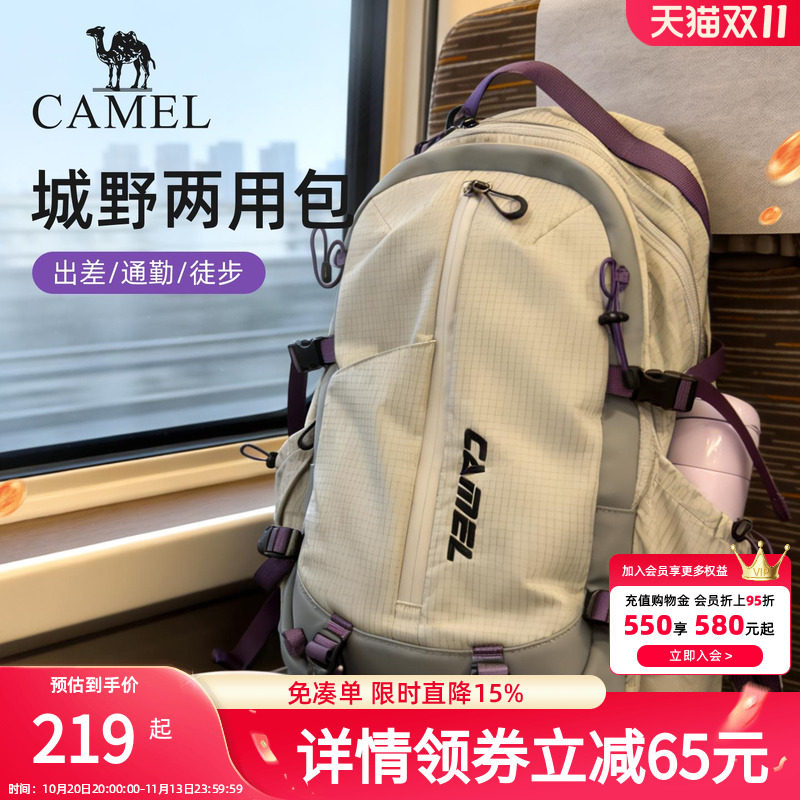 【杨梅包】骆驼通勤旅行出差电脑背包大容量徒步登山包双肩书包