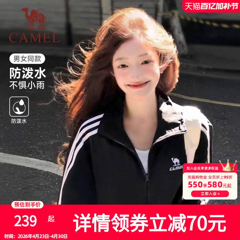 骆驼全地形风衣立领外套女款男款情侣秋季户外运动防泼水黑色夹克