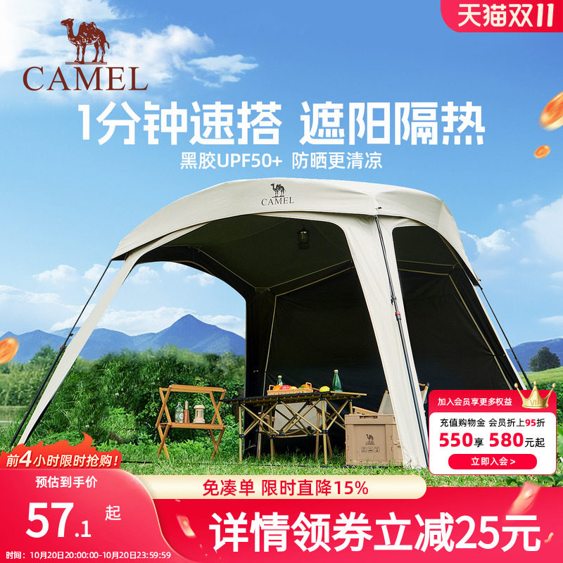 骆驼黑胶一体速开天幕帐篷户外露营穹顶新型懒人遮阳棚2026新款
