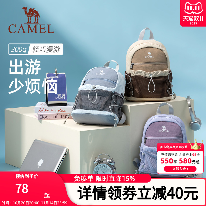 骆驼轻便双肩包户外轻量化出游小书包徒步登山旅行背包