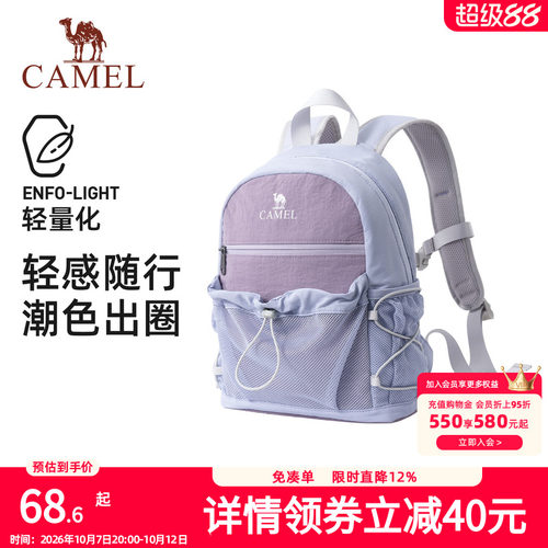 骆驼轻便双肩包户外休闲小书包徒步登山包可扩容旅行包背包男女生