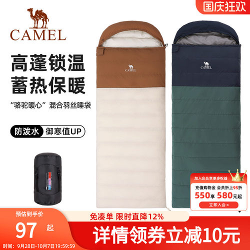 骆驼户外睡袋成人加厚保暖防寒